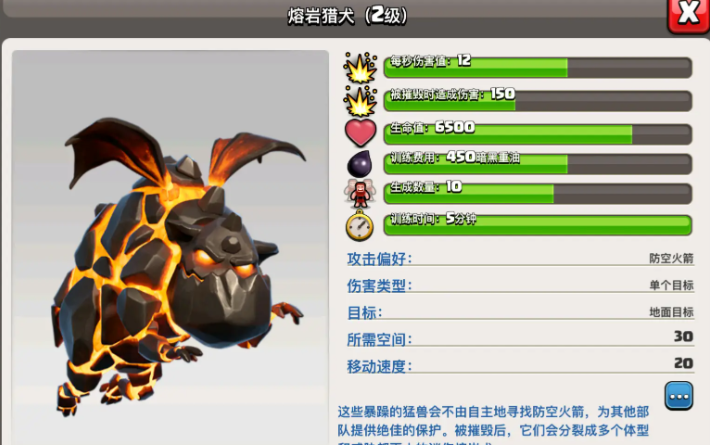 部落冲突天使如何获得