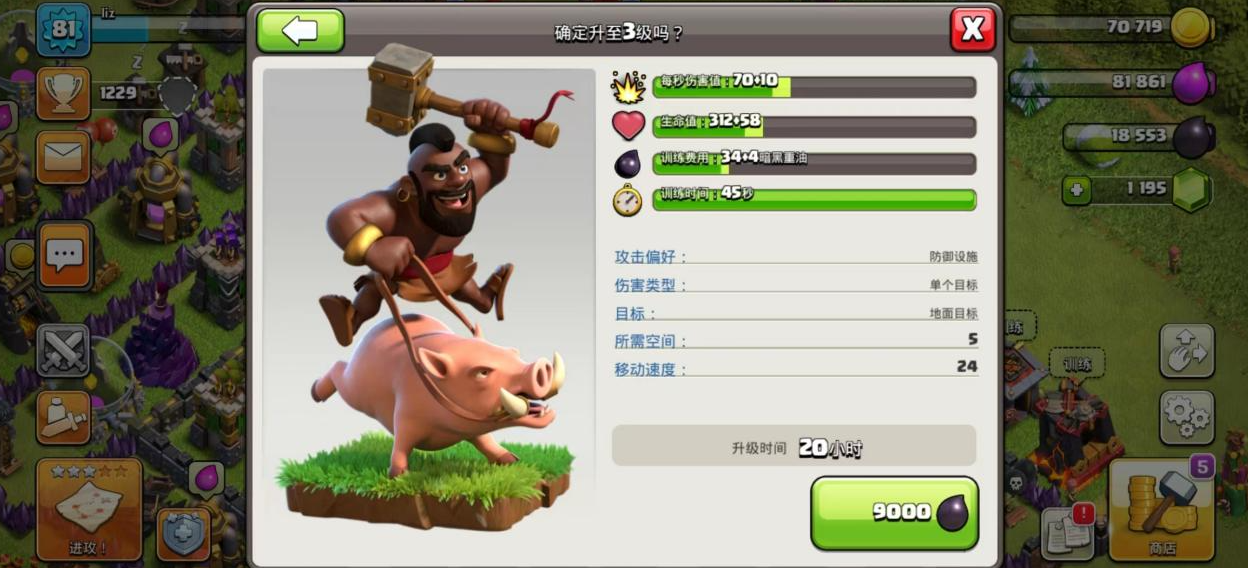 部落冲突在哪解锁兵种