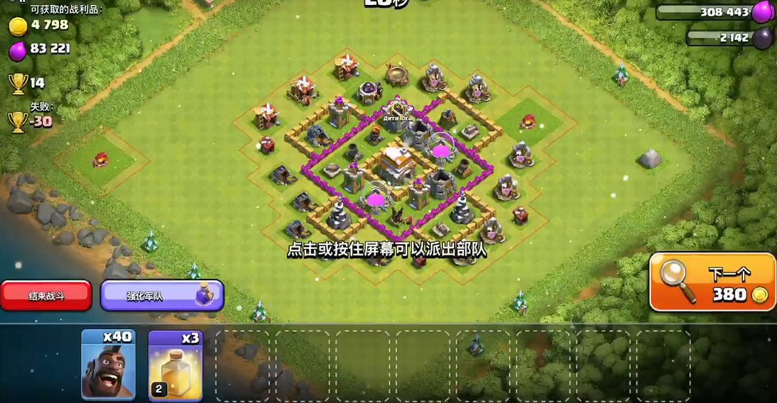 部落冲突在哪解锁兵种