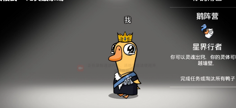 鹅鸭杀星界行者怎么玩