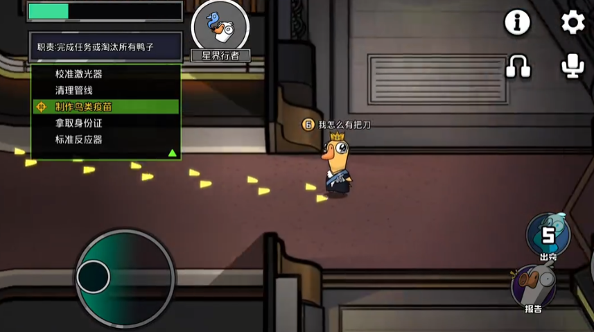 鹅鸭杀星界行者怎么玩