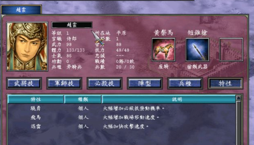 三国群英传7最好培养哪5个主将