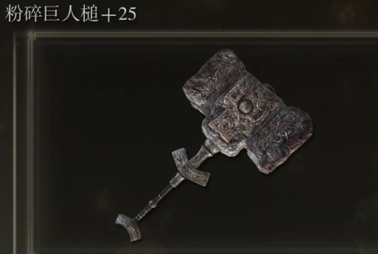 艾尔登法环武器有什么推荐