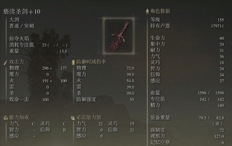 艾尔登法环武器有什么推荐