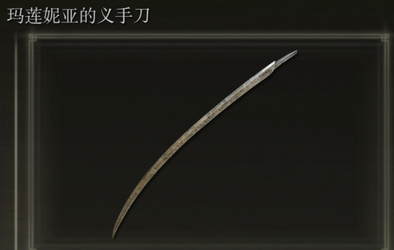 艾尔登法环武器有什么推荐