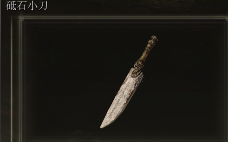 艾尔登法环怎么用战技