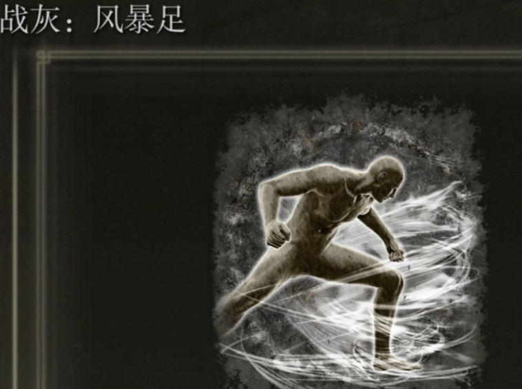 艾尔登法环怎么用战技