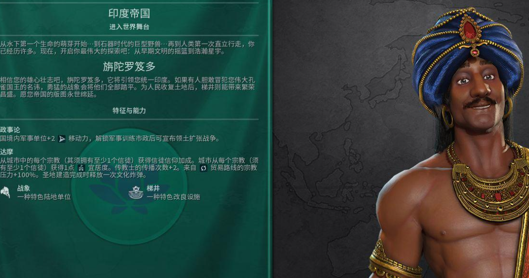 文明6怎么打印度战象