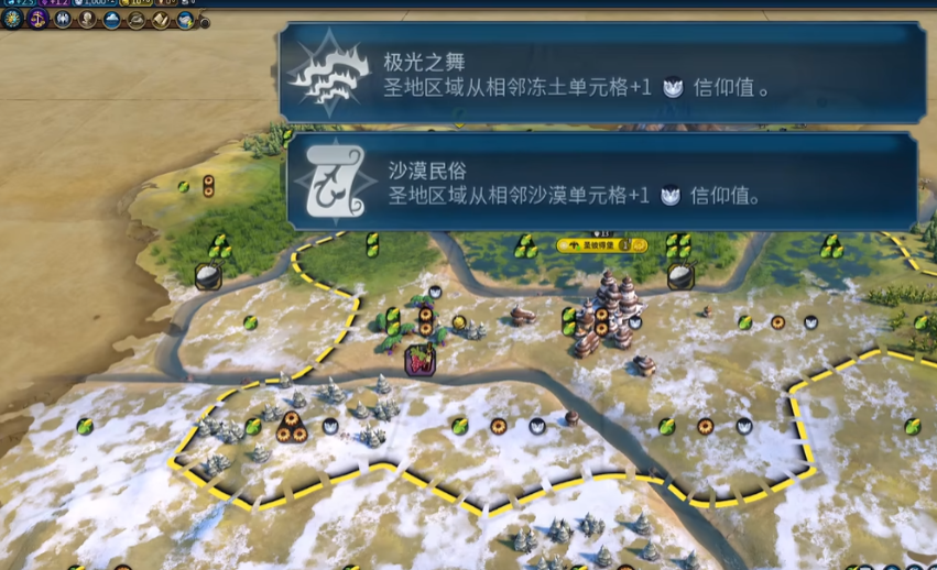 文明6征服选什么万神殿