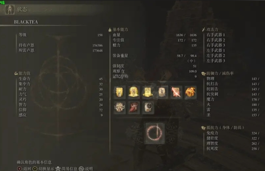 艾尔登法环158级加点有什么推荐