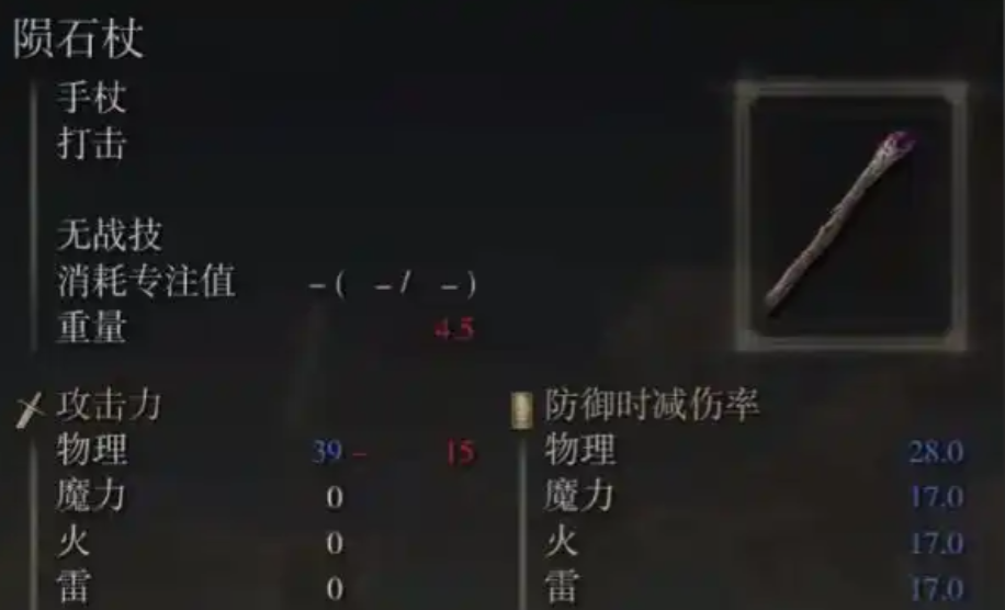 艾尔登法环158级加点有什么推荐