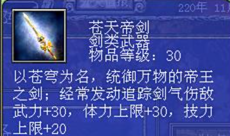 三国群英传7最好兵器是什么
