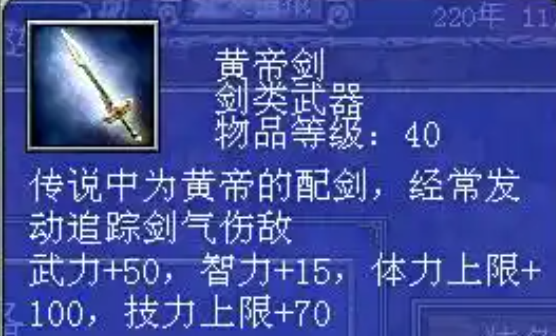 三国群英传7最好兵器是什么