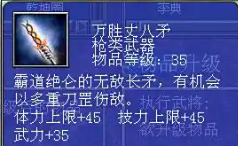三国群英传7最好兵器是什么