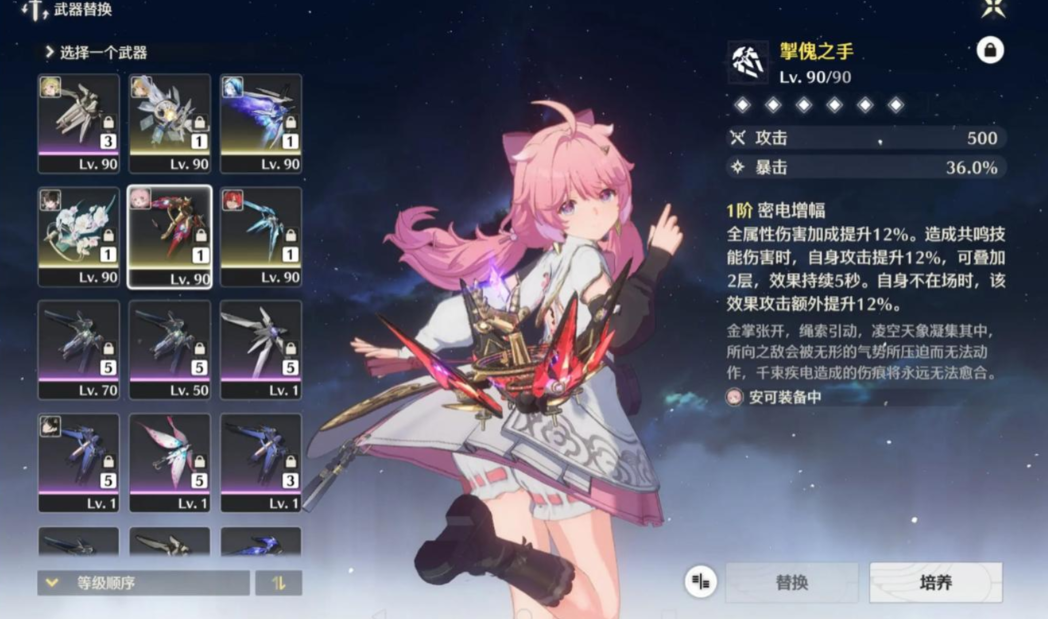 鸣潮角色安可怎么练 鸣潮角色安可怎么练