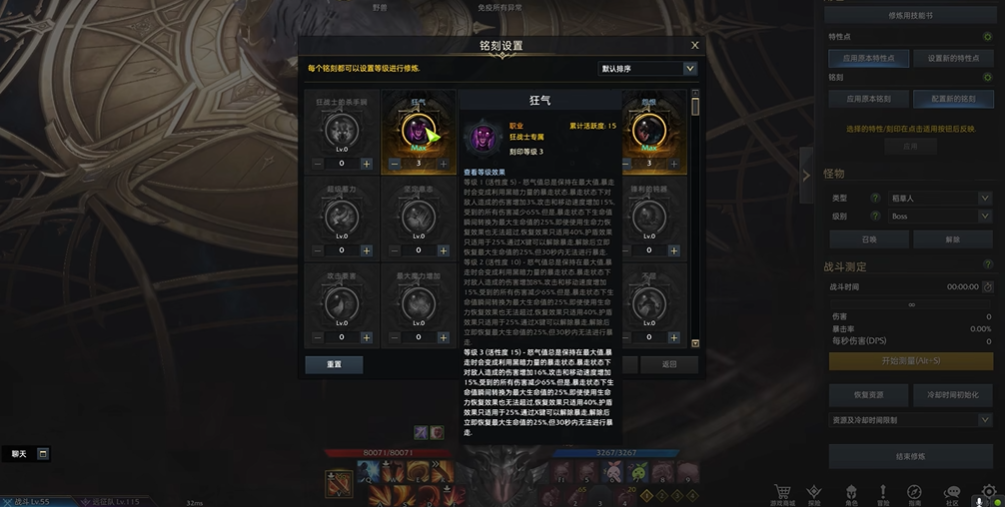 失落的方舟狂战技能加点是什么