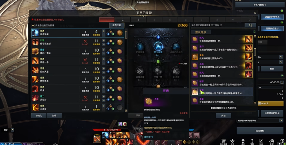 失落的方舟狂战技能加点是什么