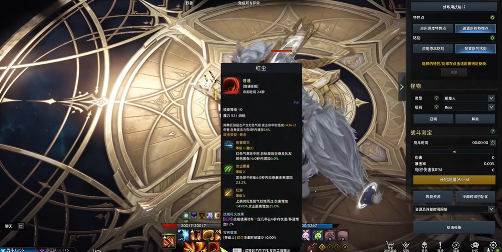 失落的方舟狂战技能加点是什么