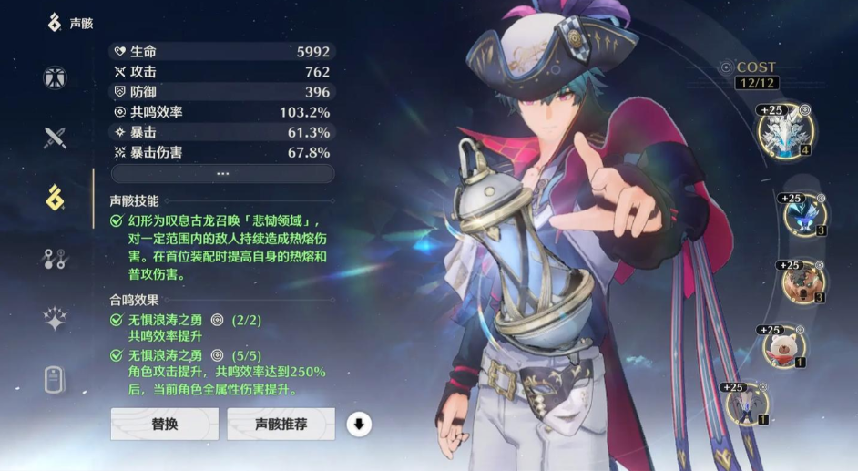 鸣潮船长用什么武器 鸣潮船长用什么武器