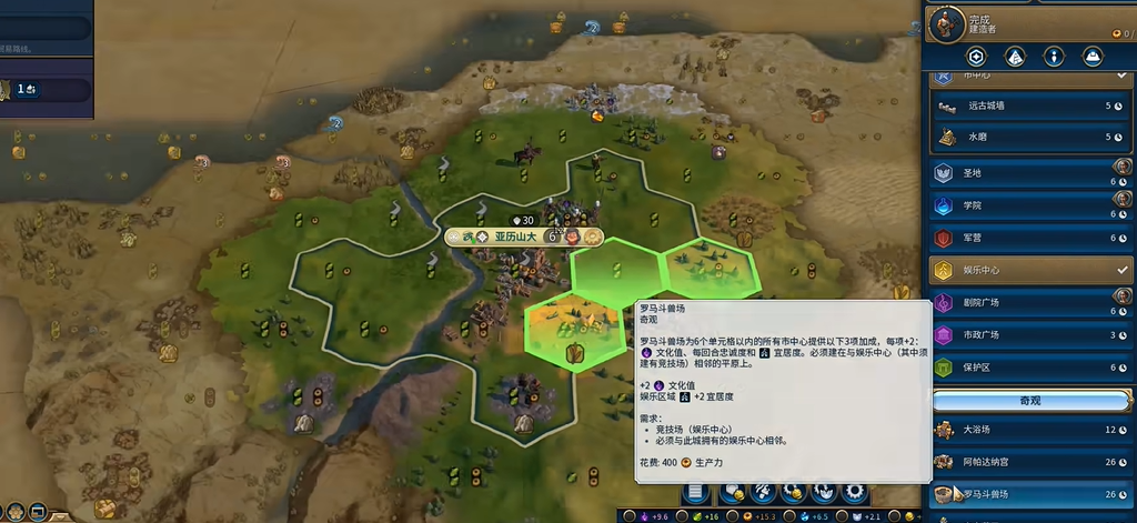 文明6主流打法是什么