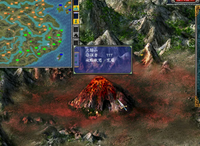 三国群英传火焰山怎么开启