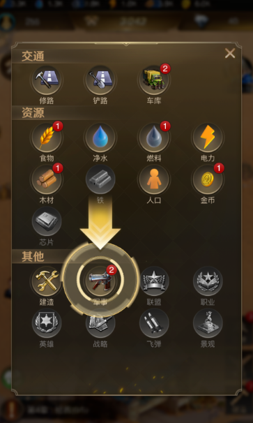 守望黎明怎么制造配件武器