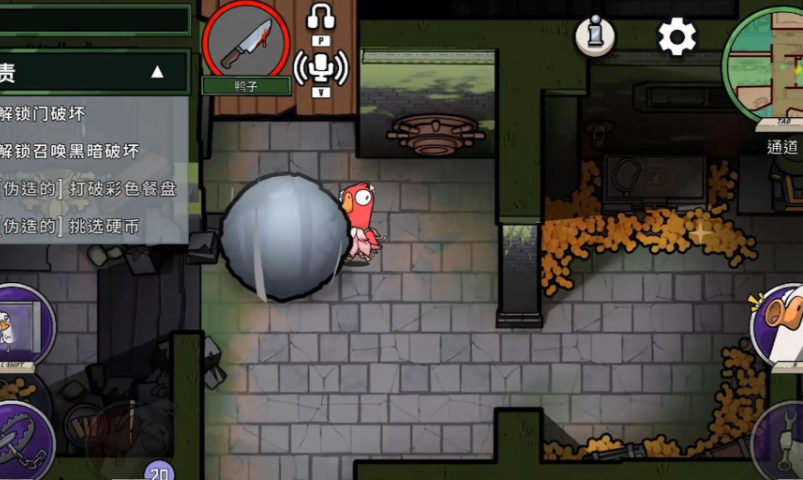 鹅鸭杀滚石陷阱在哪