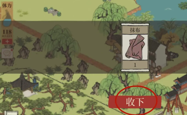 江南百景图探险抹布在哪