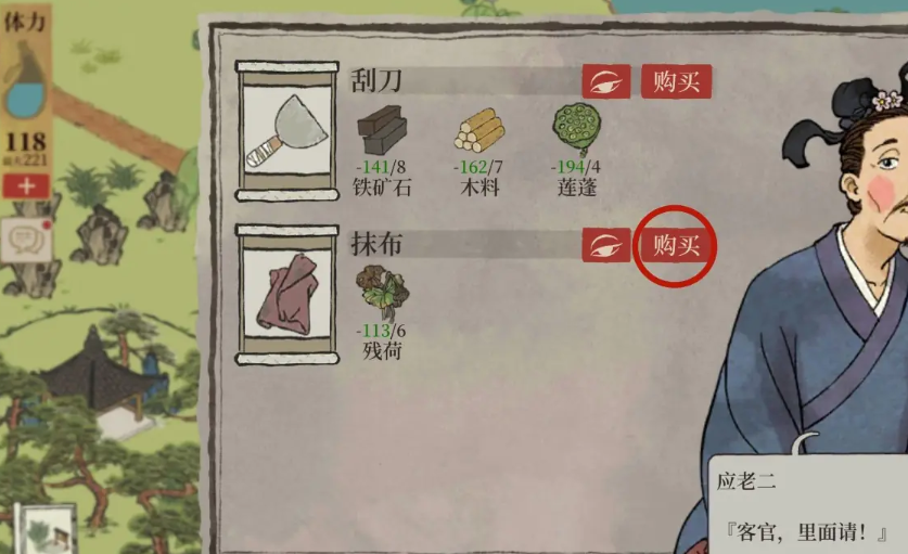 江南百景图探险抹布在哪