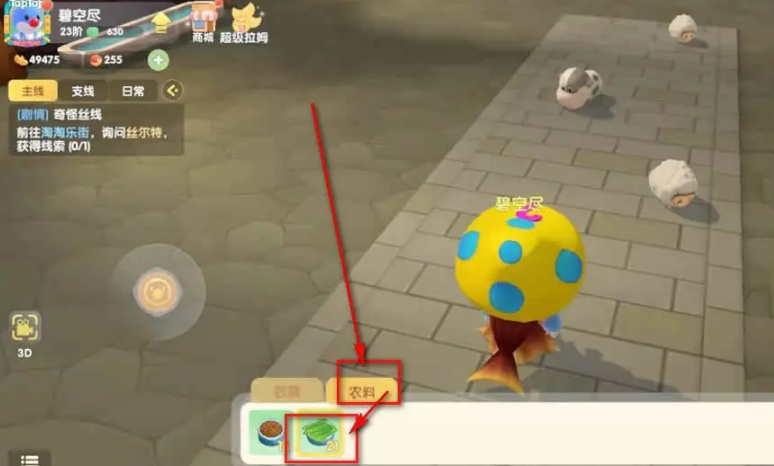 摩尔庄园手游牧场怎么添加饲料