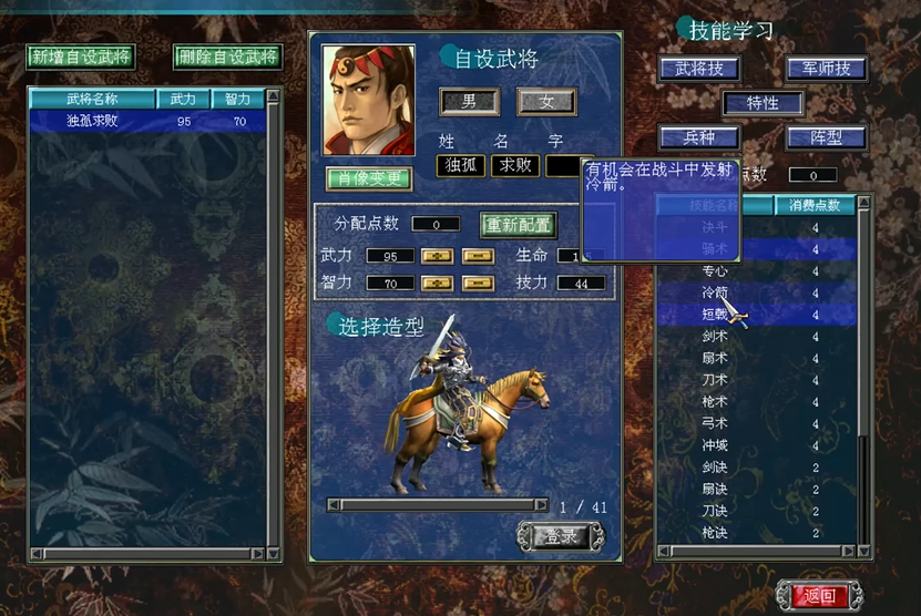 三国群英传7哪里刷经验最快