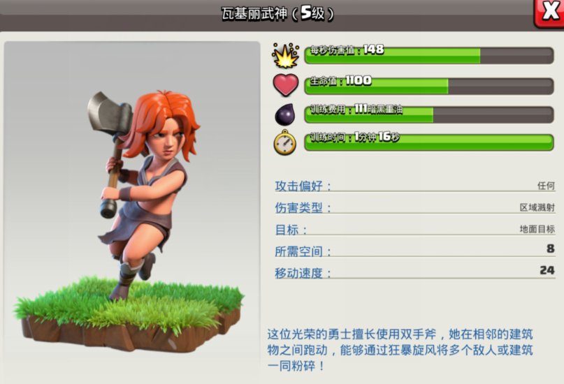 部落冲突黑油怎么用