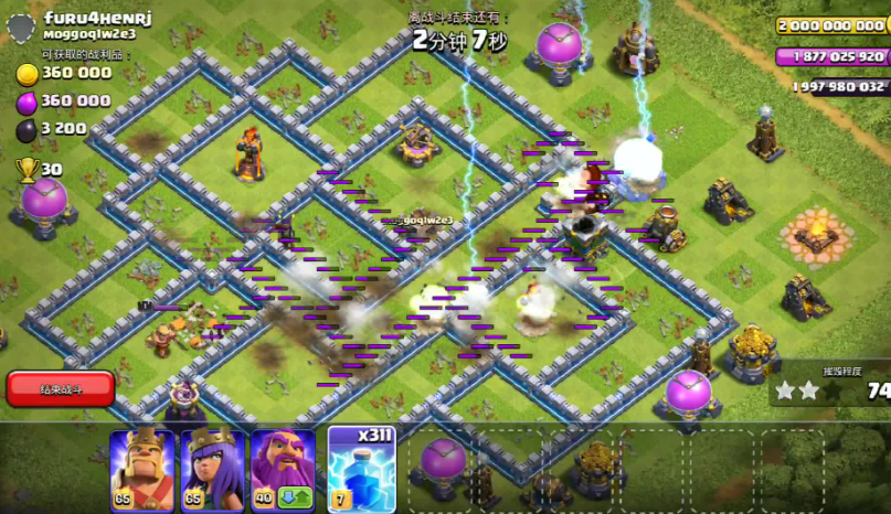 部落冲突七级电多少伤害