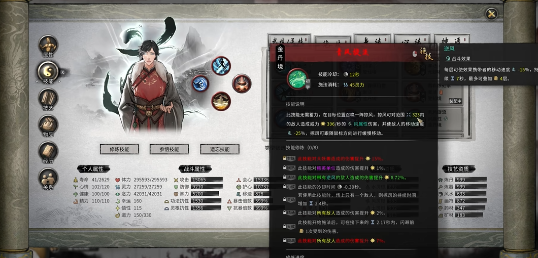 鬼谷八荒开局选什么好