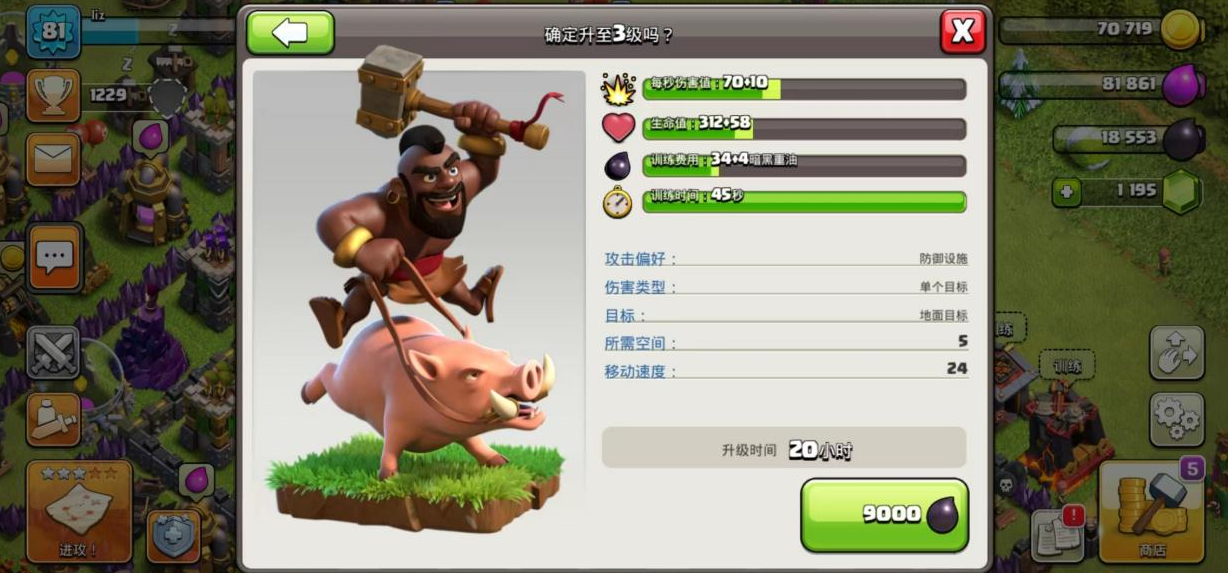 部落冲突野猪怎么训练 部落冲突野猪怎么训练