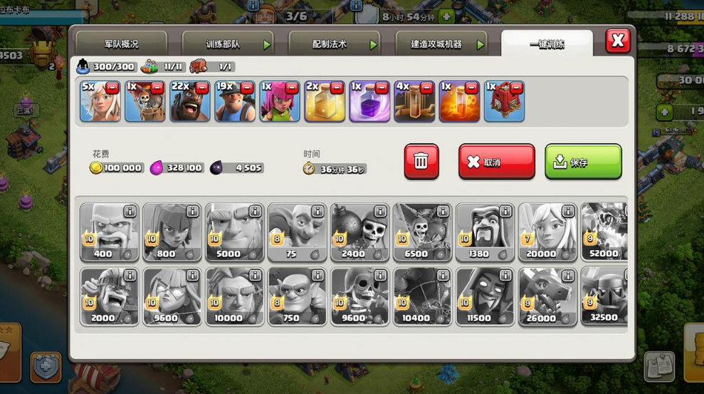 部落冲突野猪怎么训练 部落冲突野猪怎么训练