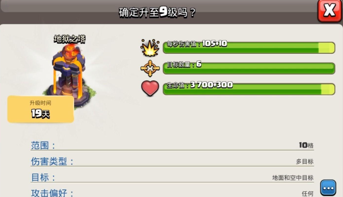 部落冲突挑战副本在哪