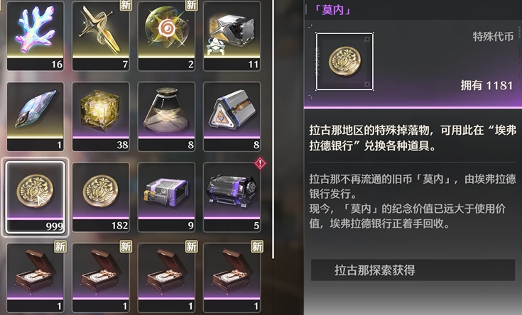 鸣潮虹寻景在哪里