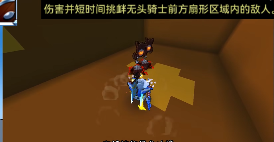 宝藏世界无头骑士装备属性是什么 宝藏世界无头骑士装备属性是什么