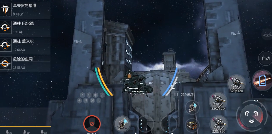 第二银河用什么武器好