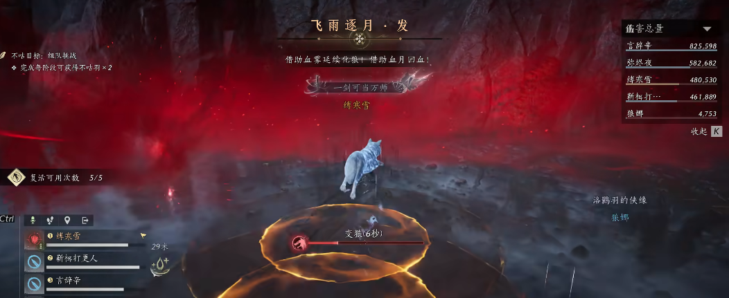 燕云十六声可以伸缩的棍子武器