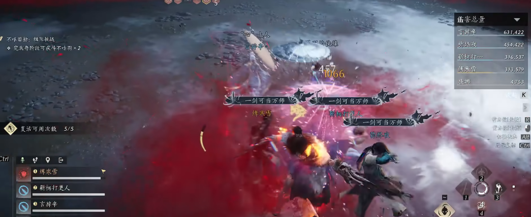 燕云十六声可以伸缩的棍子武器