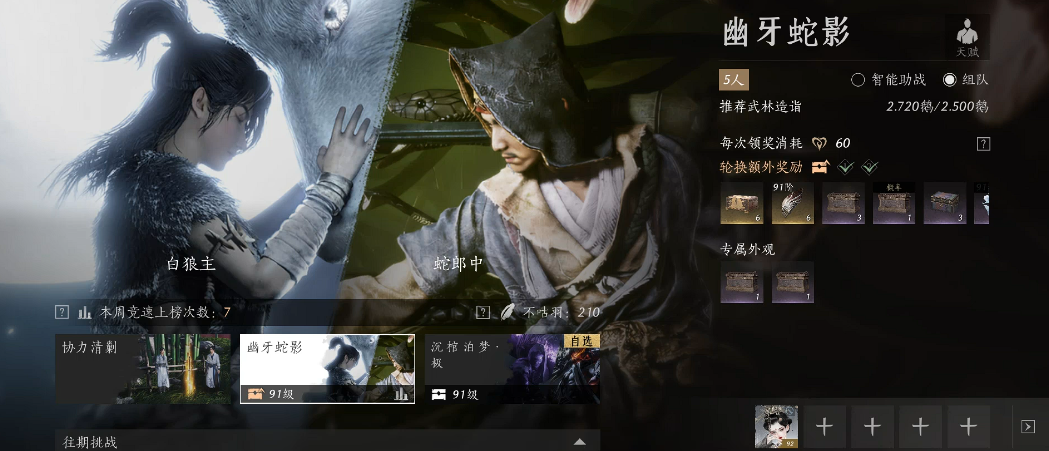 燕云十六声可以伸缩的棍子武器