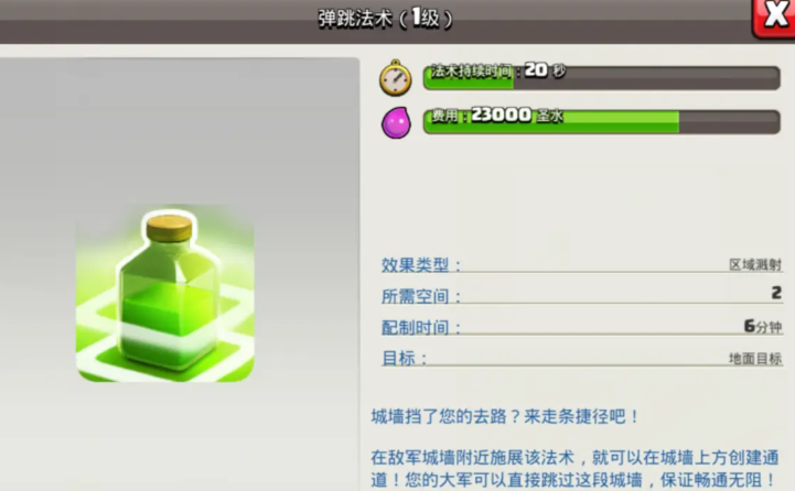 部落冲突挑战副本在哪