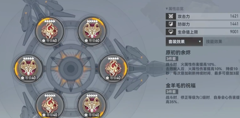 深空之眼刻印怎么重构