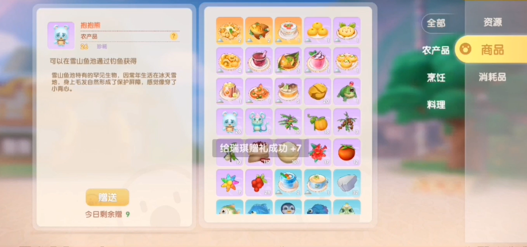 摩尔庄园怎么种植植物