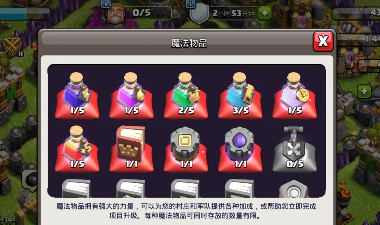 部落冲突白鸽怎么打