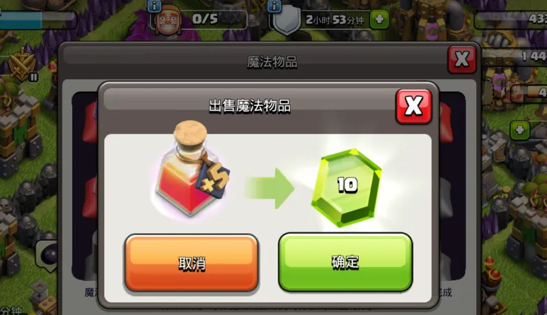 部落冲突白鸽怎么打