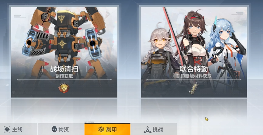 深空之眼刻印怎么重构