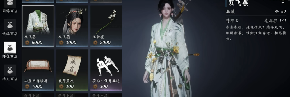 燕云十六声拜师怎么弄